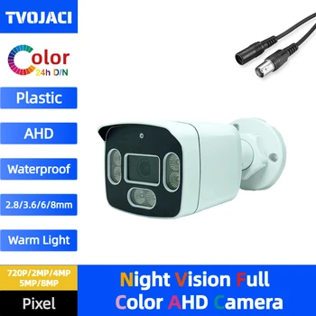 HD 24H Nakts Redzamības Pilnu Krāsu AHD Kamera 4K 5MP 4MP 1080P Masīva Siltā Gaisma Āra Ūdensizturīgs Bullet CCTV Kamera Koaksiālie